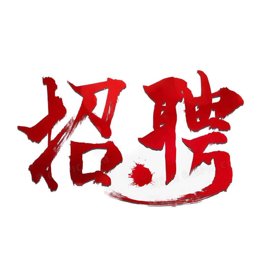 众业人力招聘中心