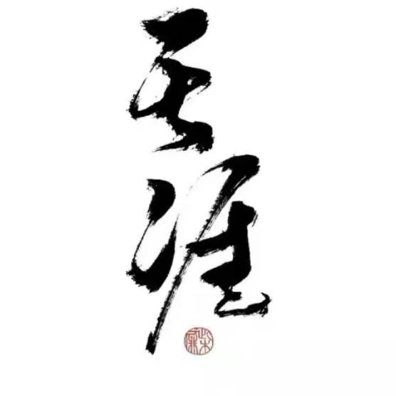 天涯论坛神贴【刘哥】