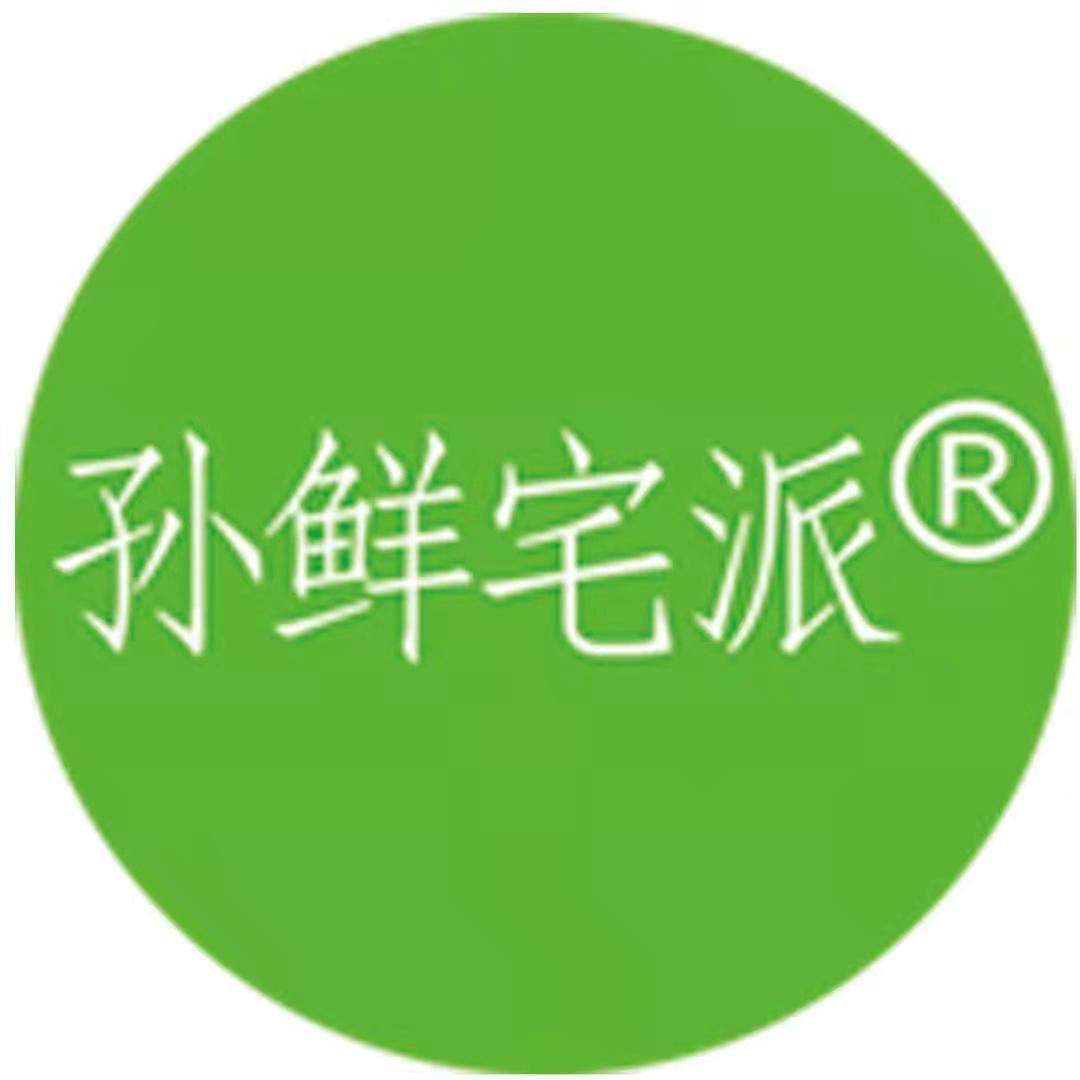 凤台孙鲜宅派水果