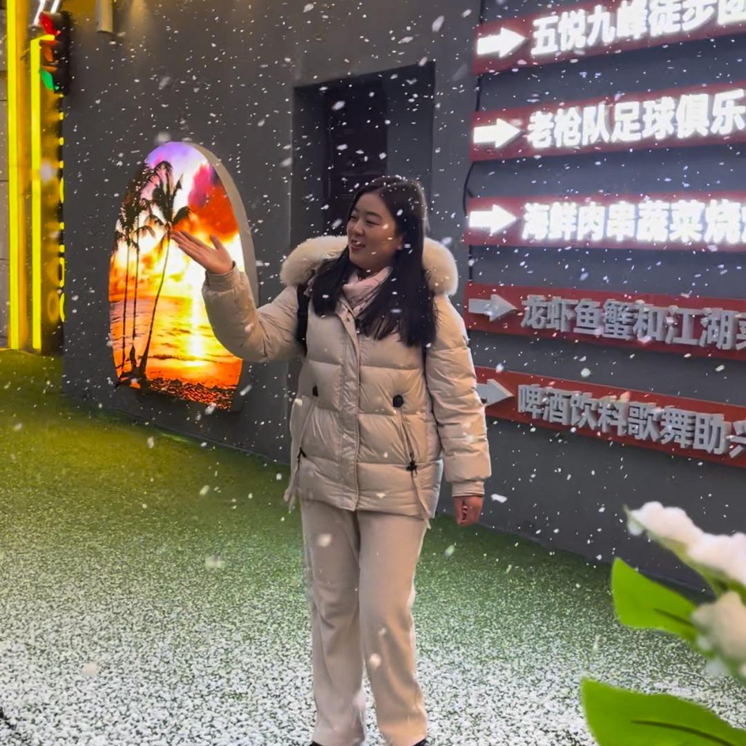 可盐可甜