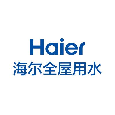 合肥海尔全屋用水