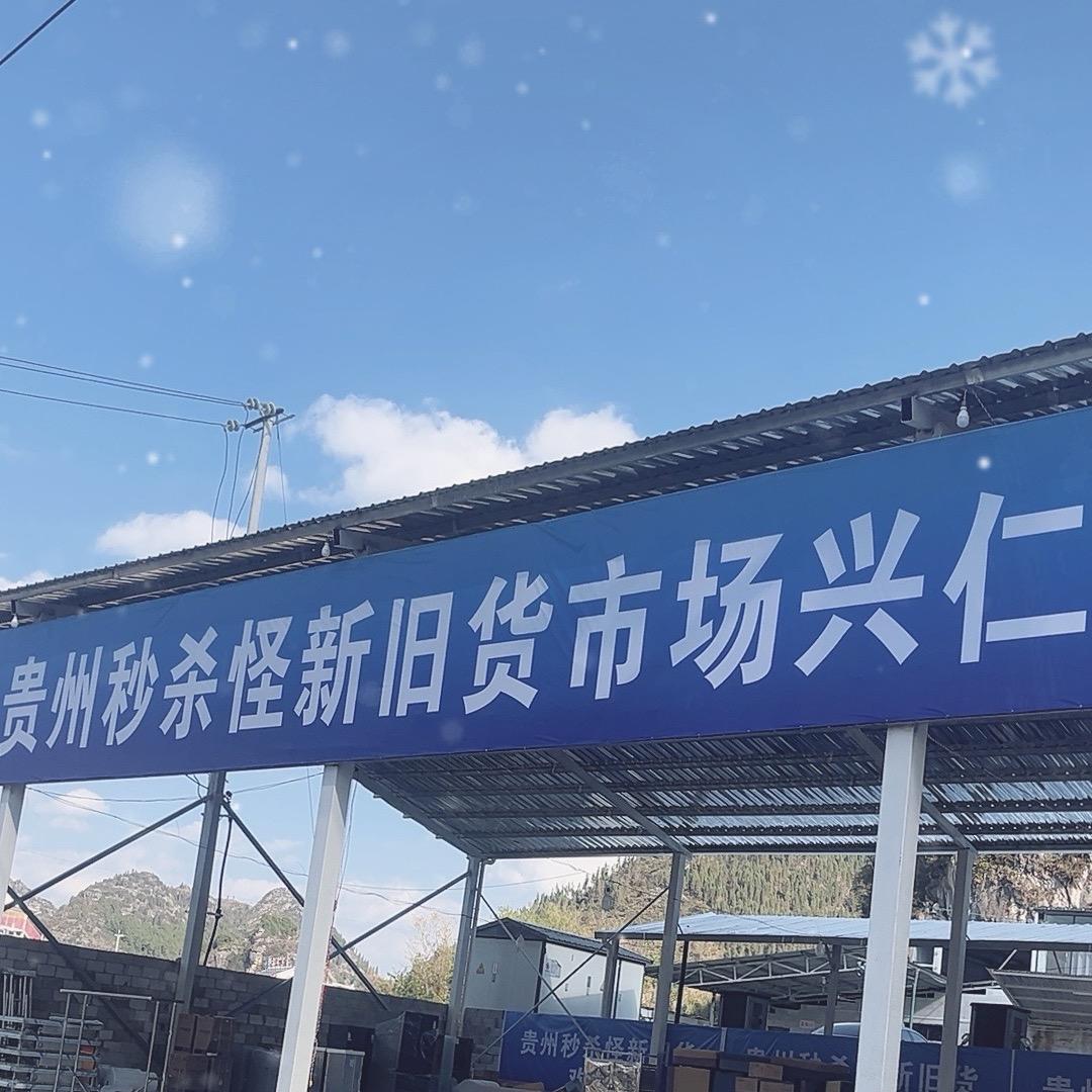 小刘二手设备资源回收