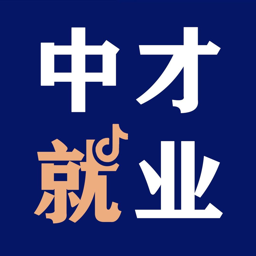 狮晟就业（人事部）