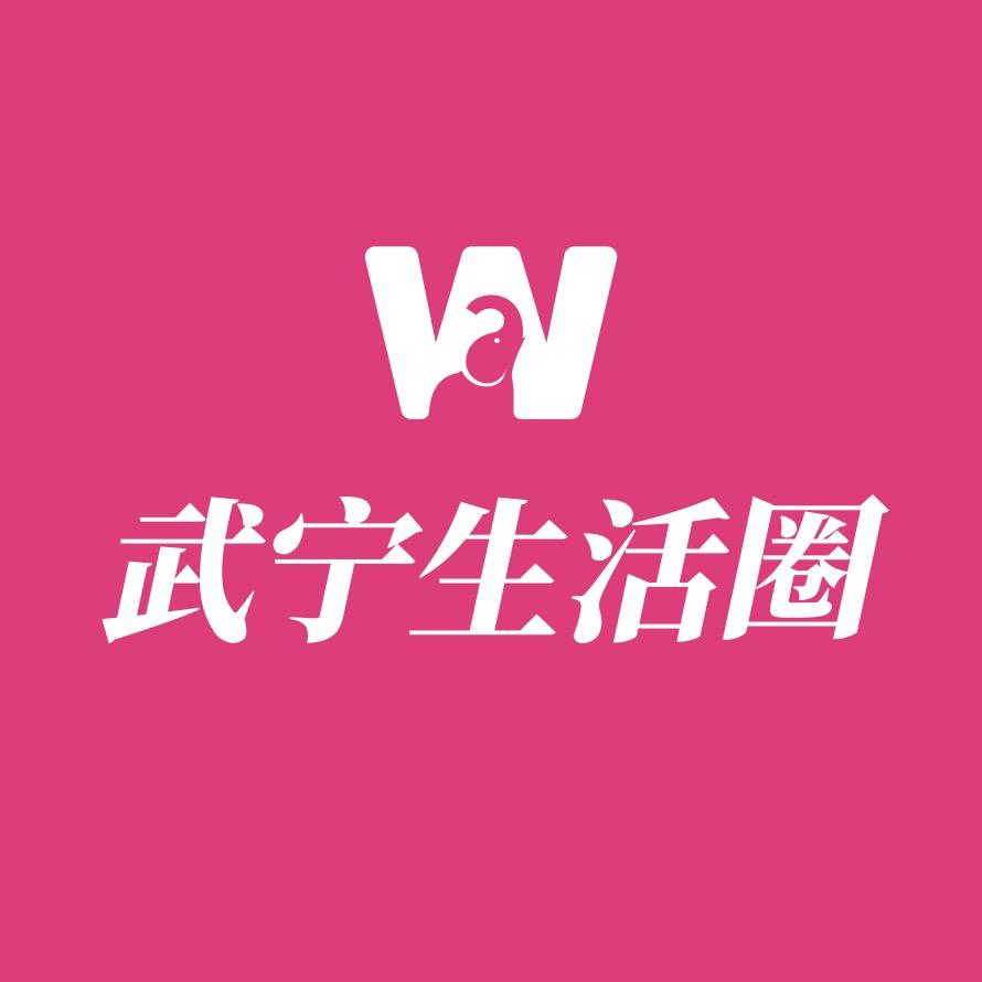 武宁生活圈（艾箬溪文化）