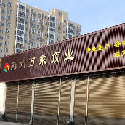 荆州木饰面@蜂窝大板