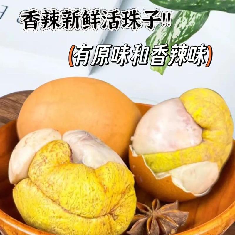 大嫂美食活珠子