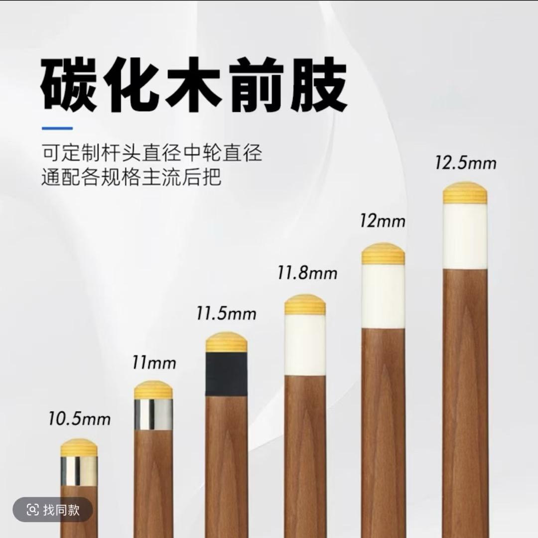 河南朋克台球杆维修-定制-翻新-收徒