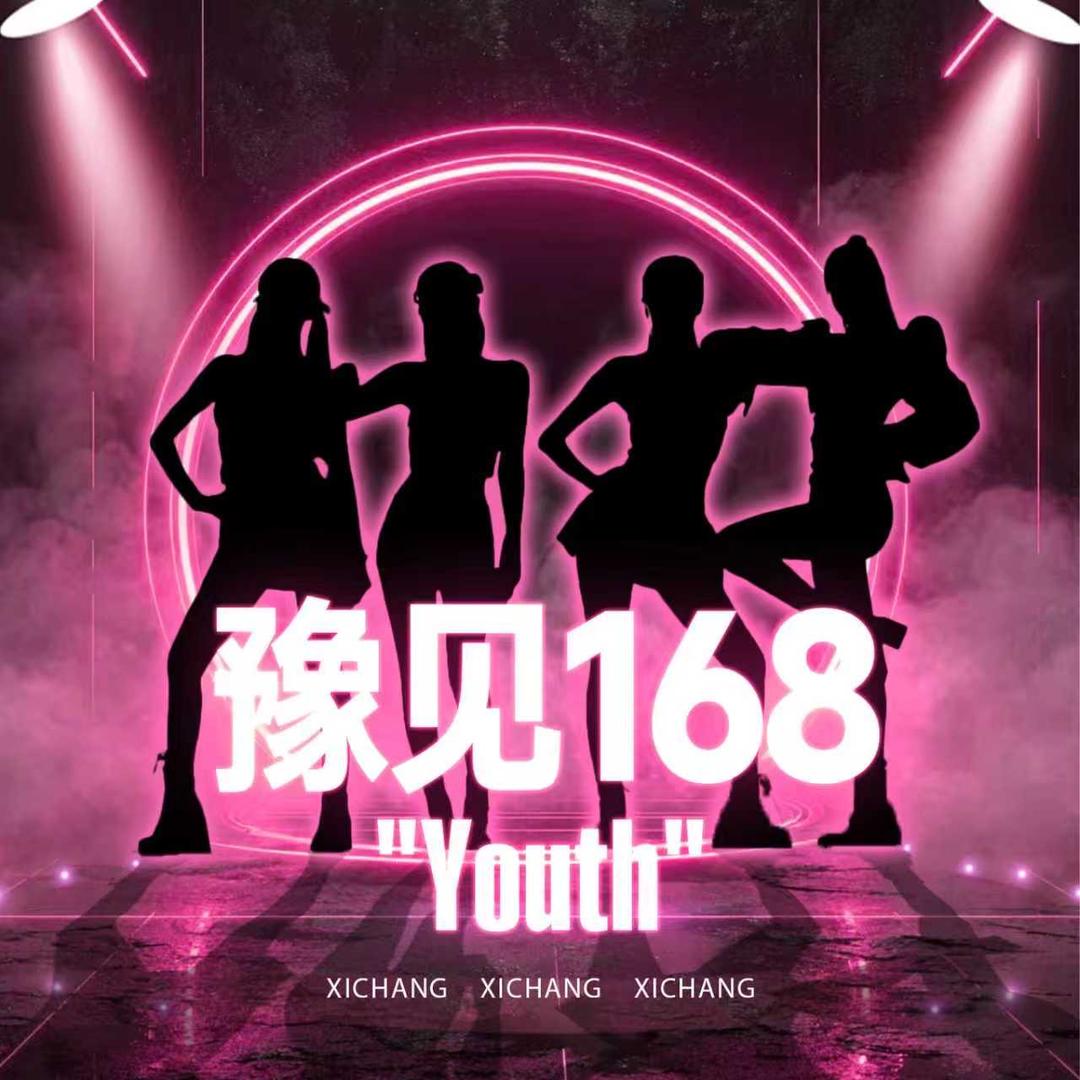 XC—豫见168