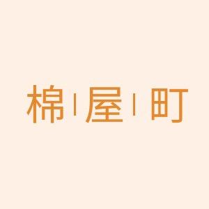 棉屋町