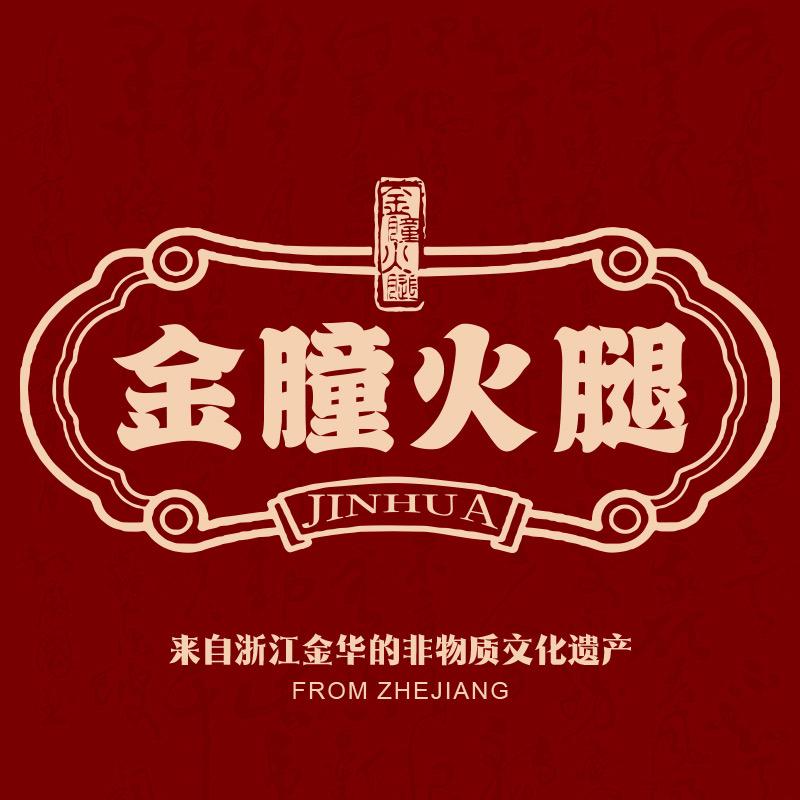 金朣火腿干货旗舰店直播间