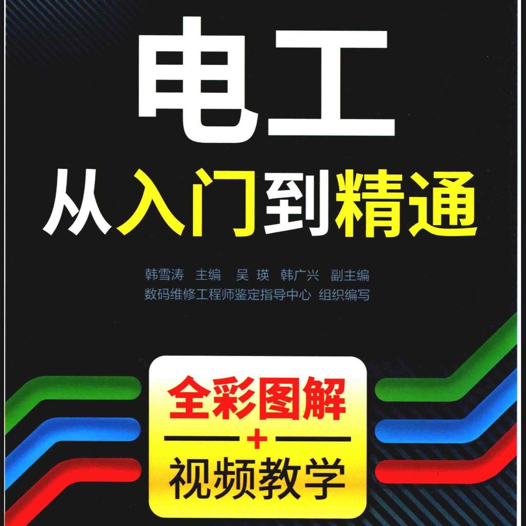 青年技校-黄校长
