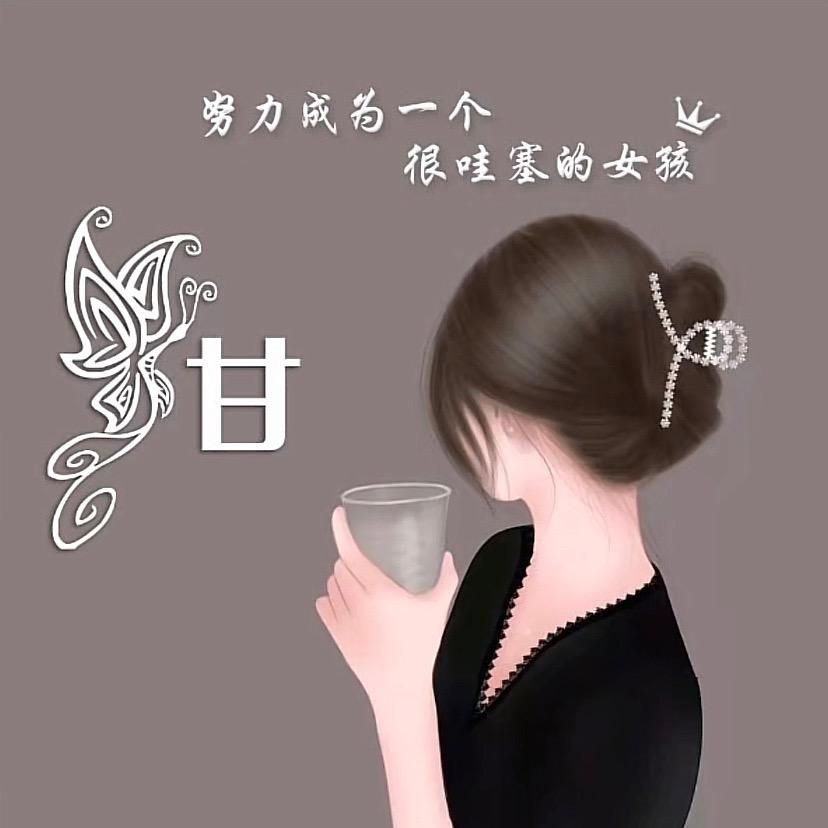 楠@楠