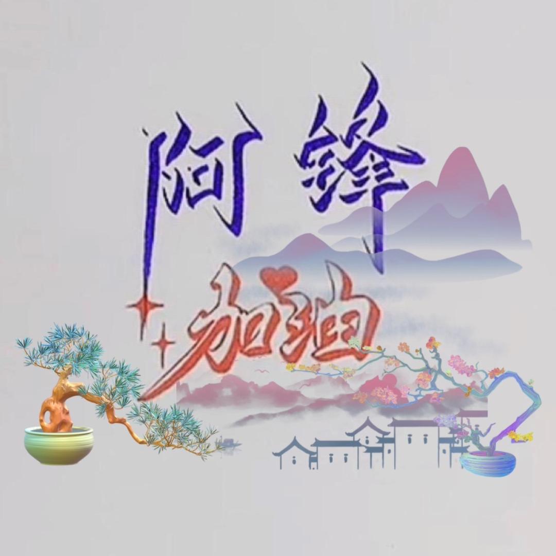 日落西山