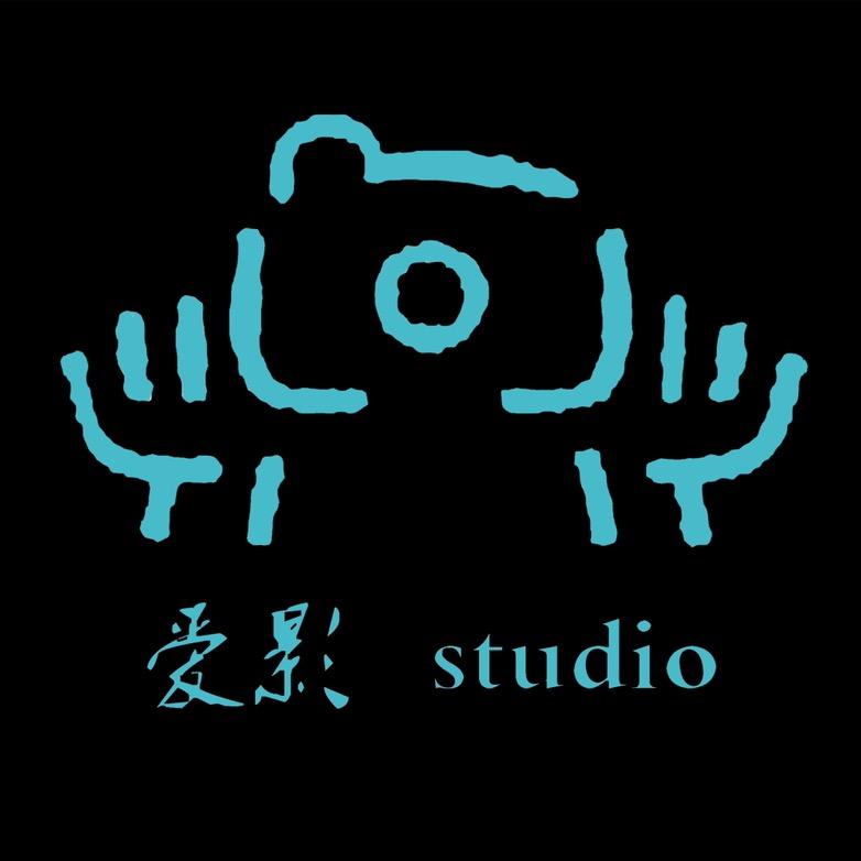 爱影工作室