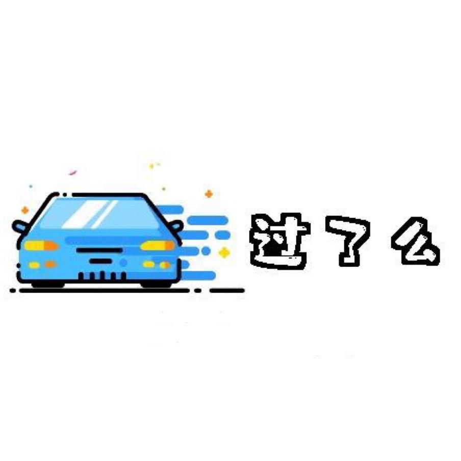 常德过了么-学车咨询