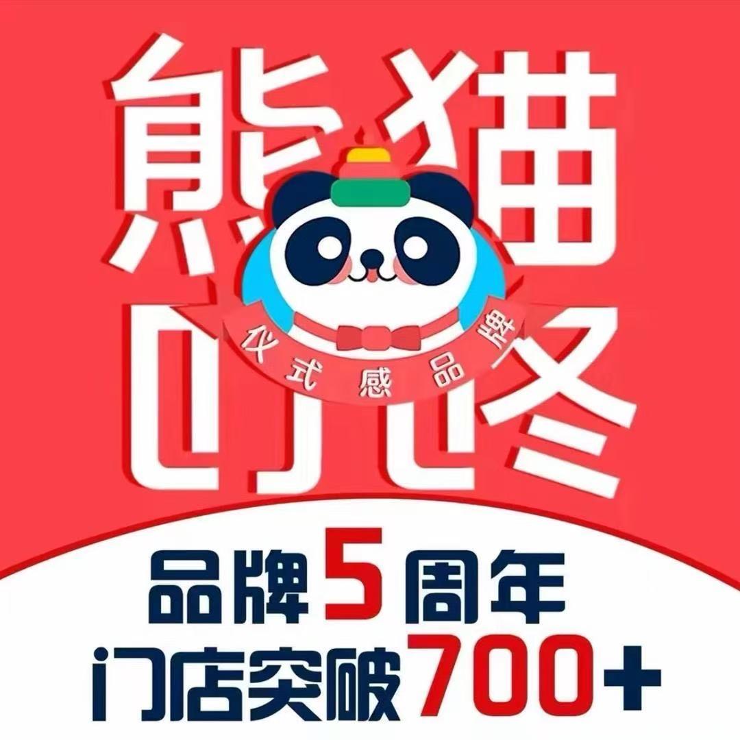 潜山熊猫叮咚-小姚