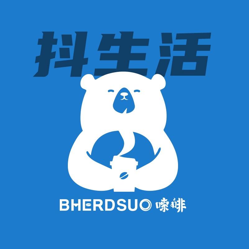 BHERDSUO抖生活•外海【嗦啡团购】