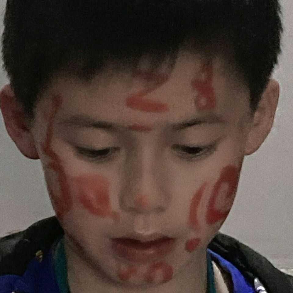 禾.