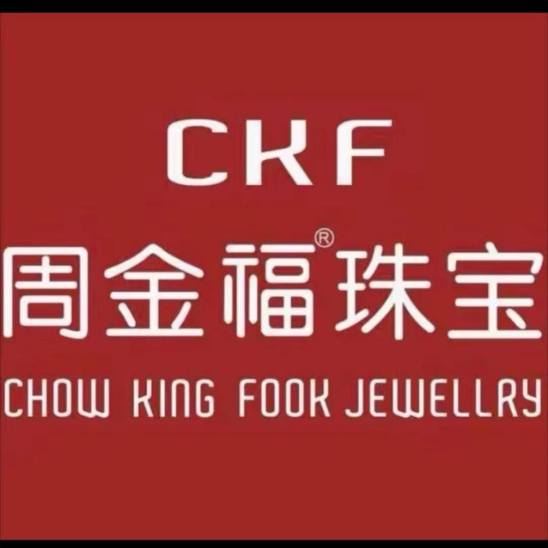 金福珠宝（开业大吉）