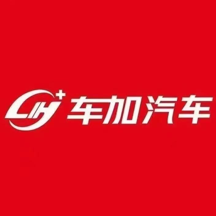 车加新能源（油车）