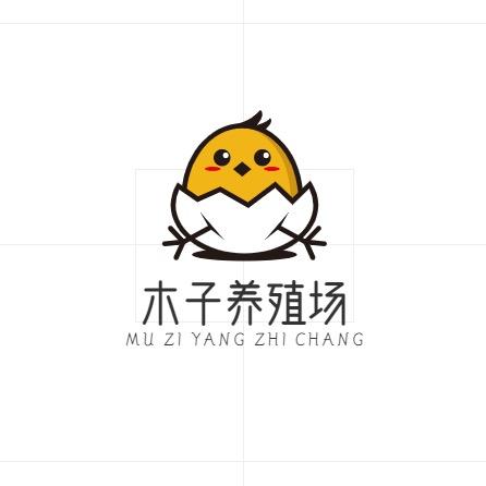 木子养殖场