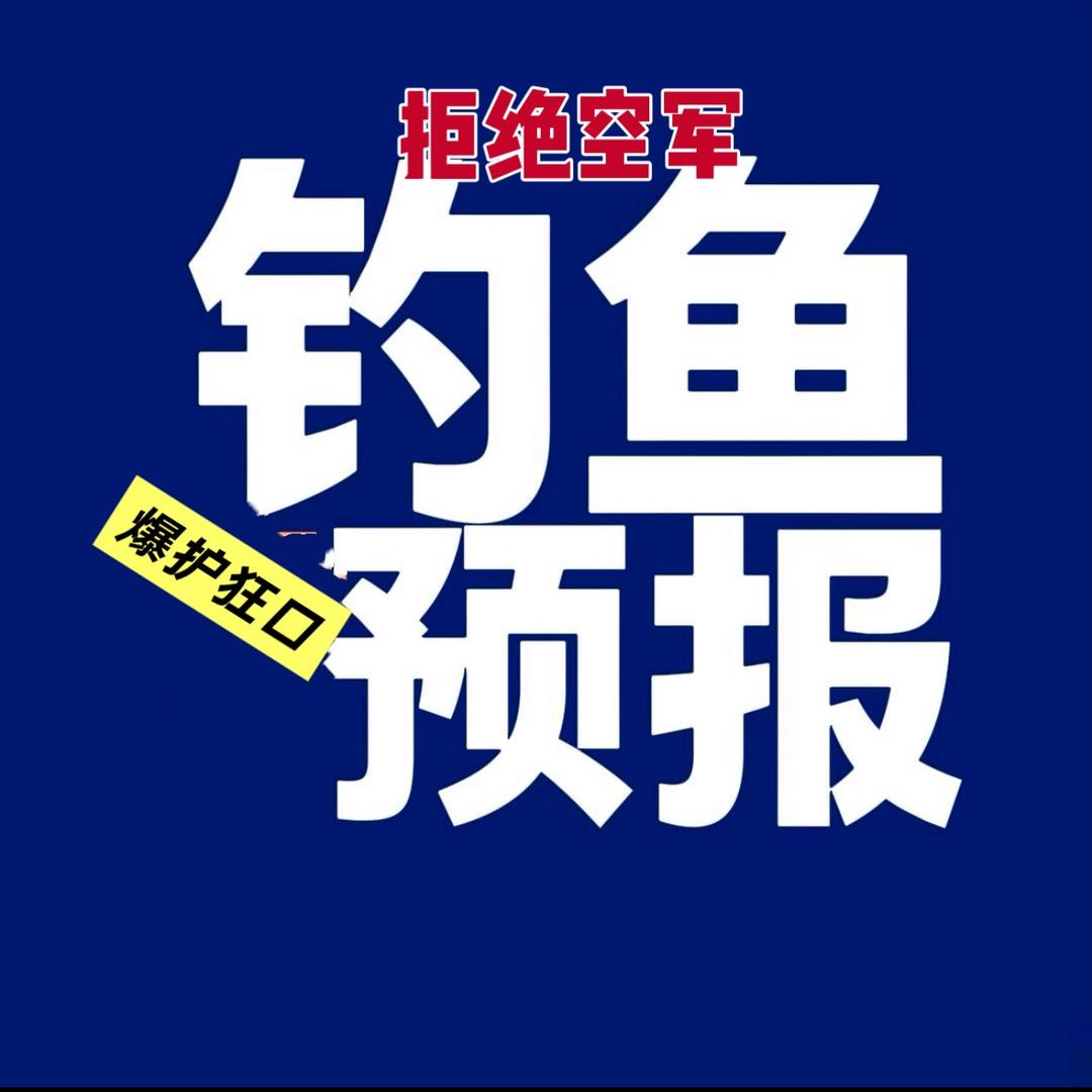 粤F野钓免费分享钓点
