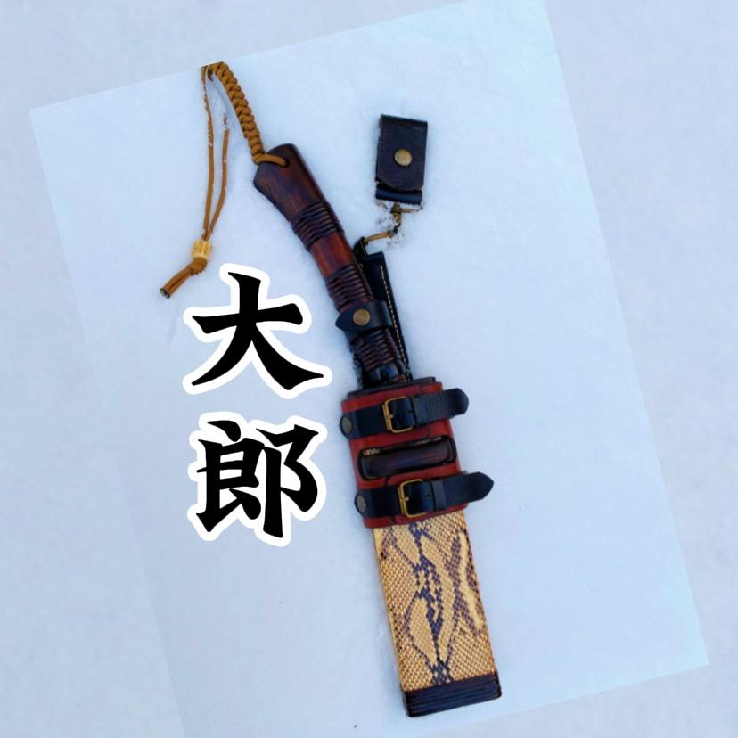 大郎商贸匠人行日用百货