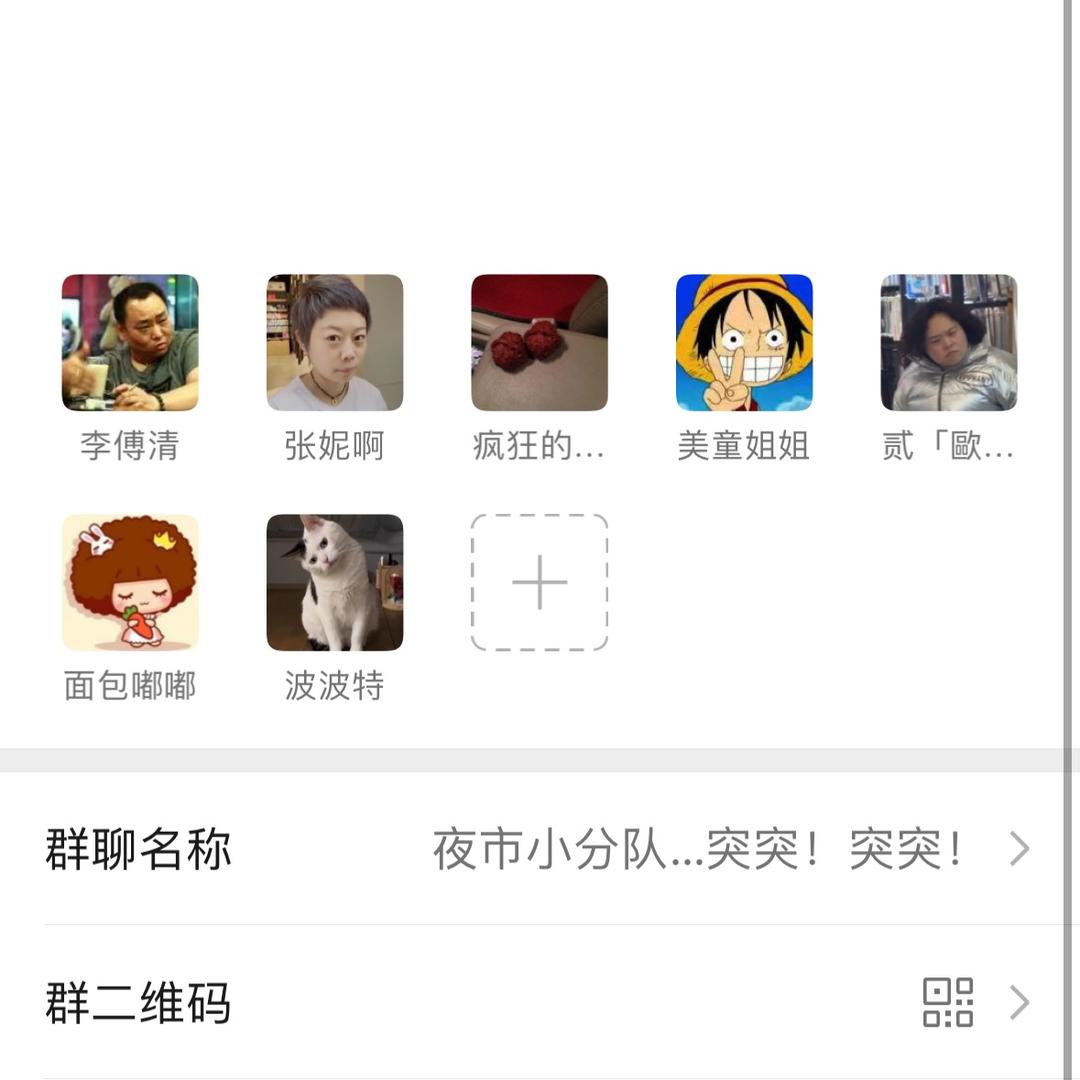 江汉路夜市小分队…突突！突突！