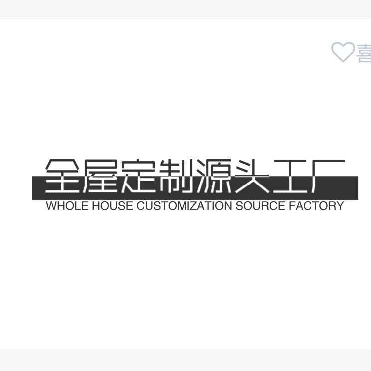 南阳市全屋定制工厂