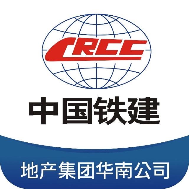 中铁房地产集团华南有限公司