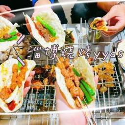 （淄博烧烤）聊城店