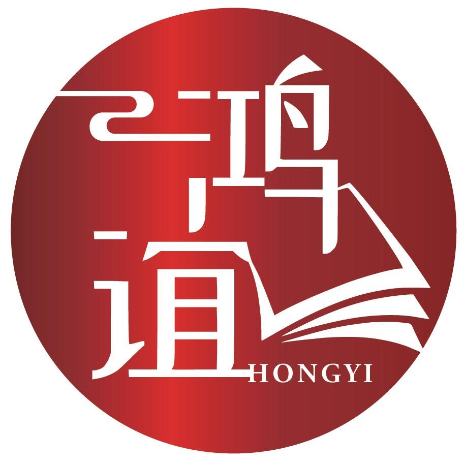 鸿谊图书旗舰店
