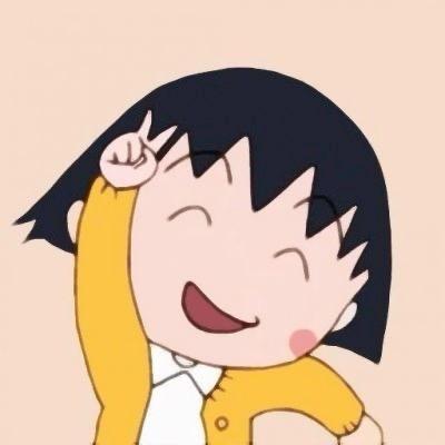 晒小丸子🍡