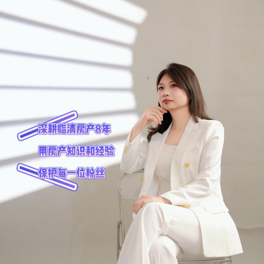 临清房产娥姐
