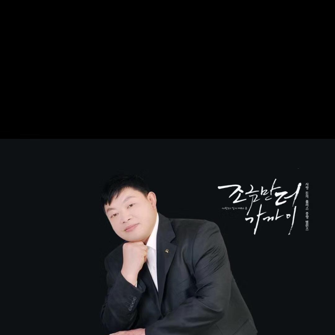 抗抗有你🎤🎤（마 대 강)