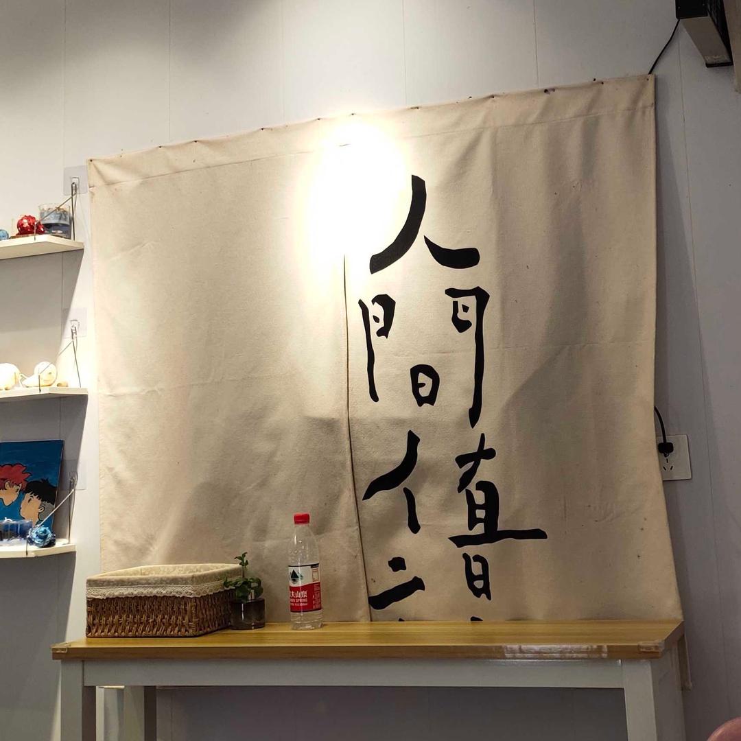 木易棉品工厂店