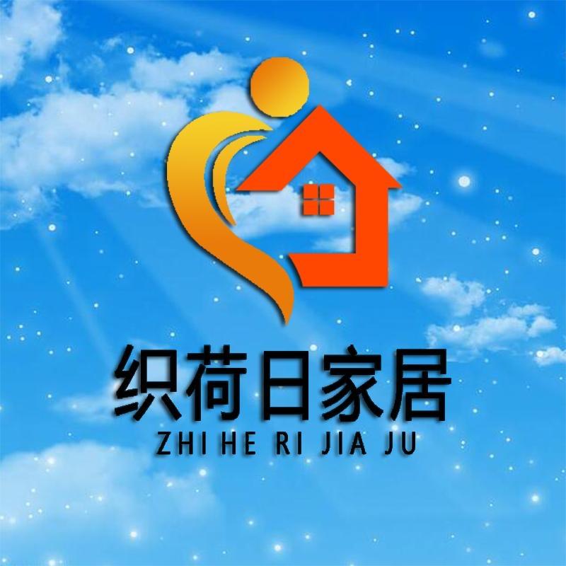 织荷日家纺严选