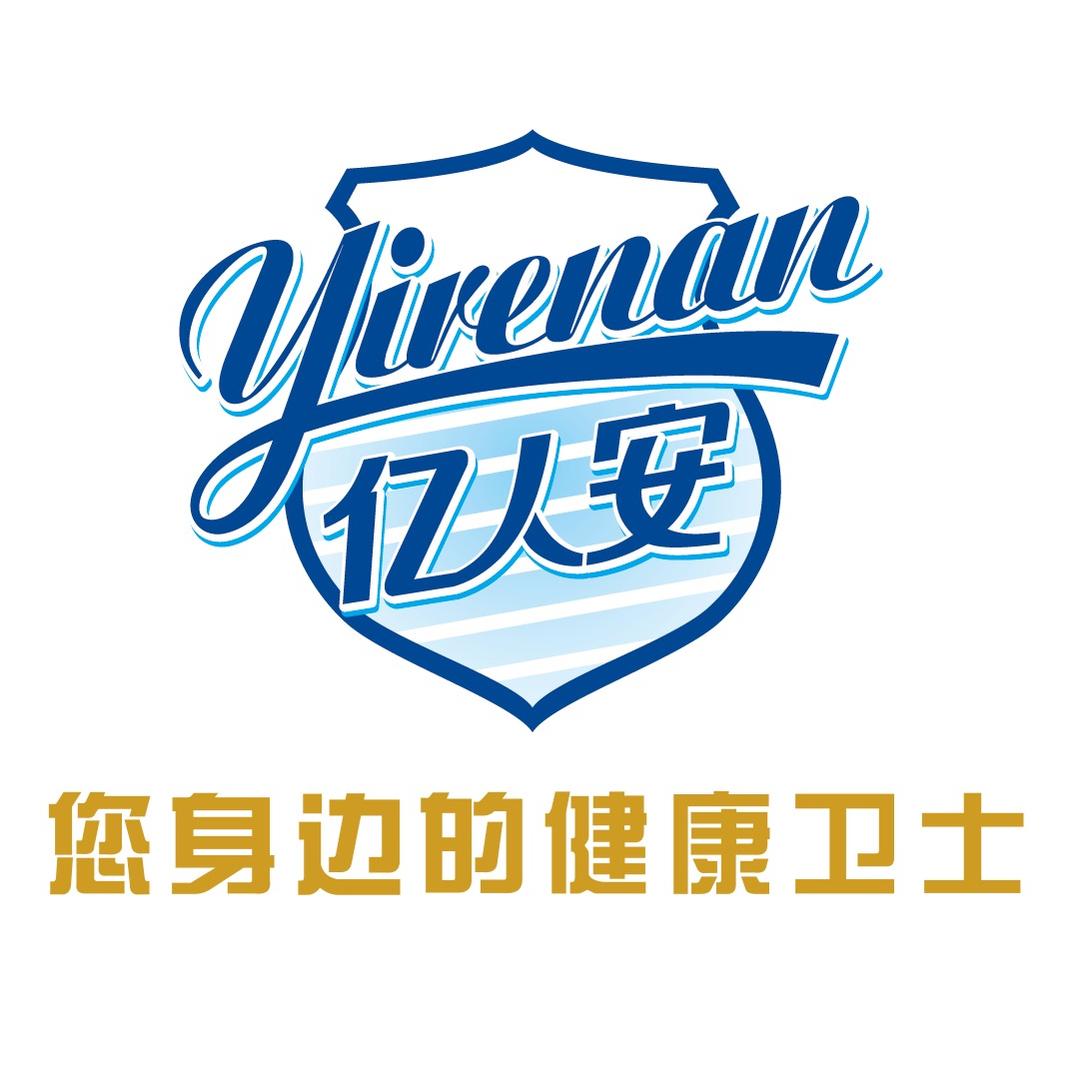 亿人安