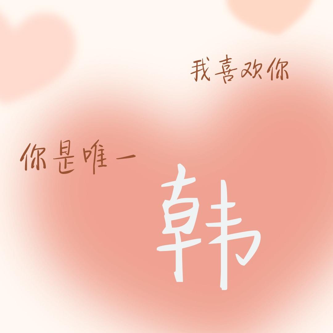 🌈韩