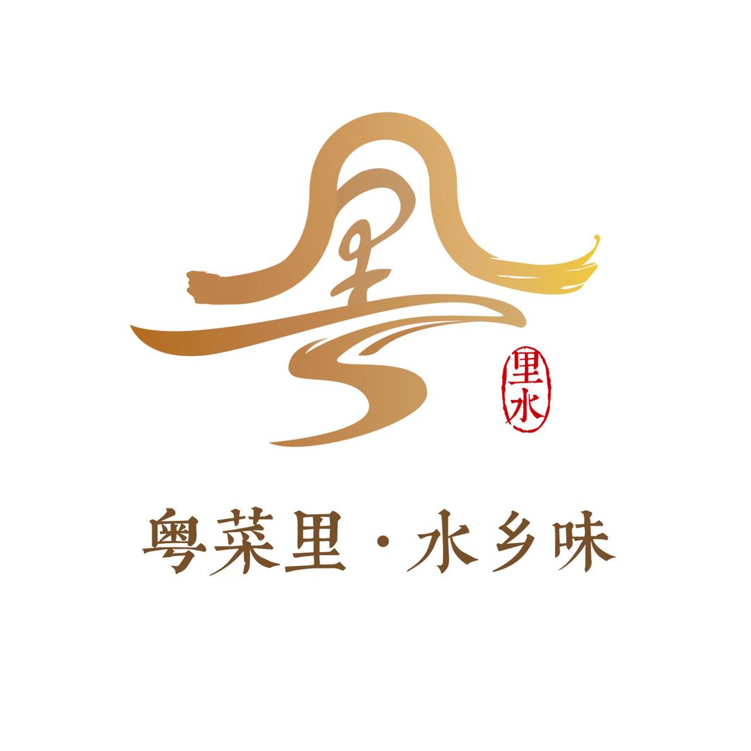 粤菜里水乡味