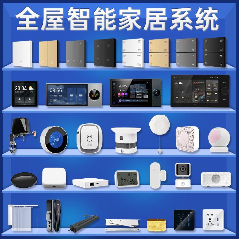 聚粹星火智能家居(沈阳强哥)