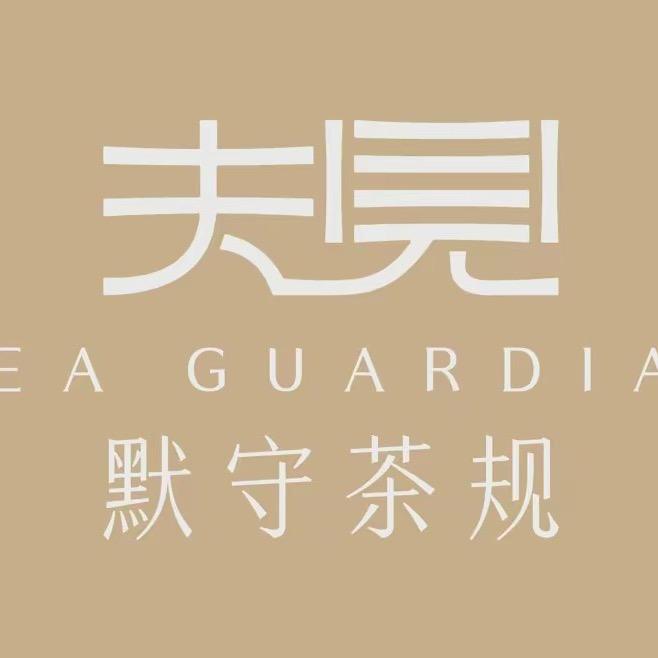 默守茶规品牌店