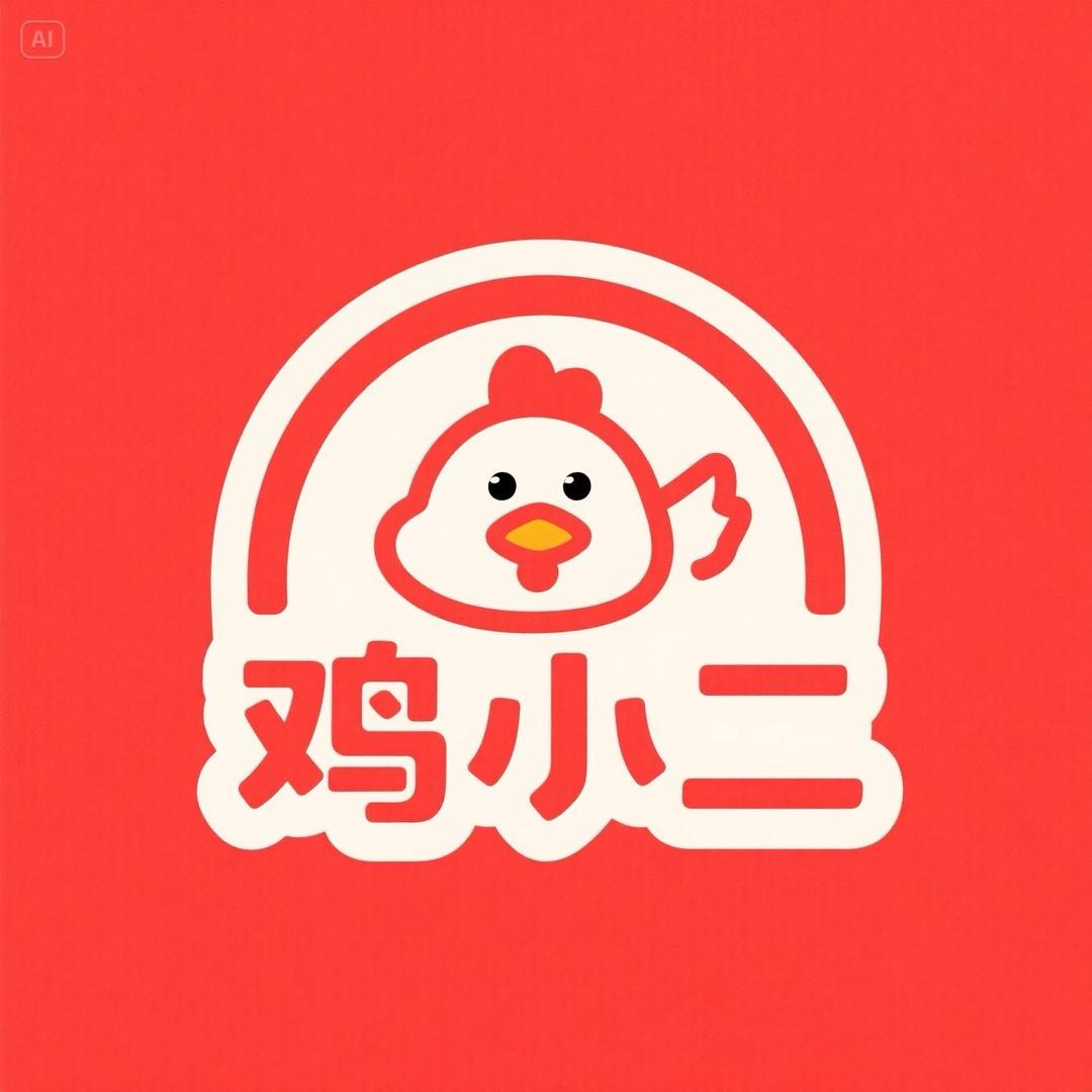 鸡小二食品