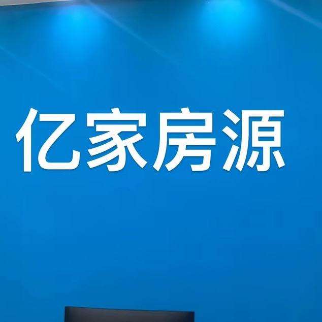 宿羊山亿家房源（直播看房）