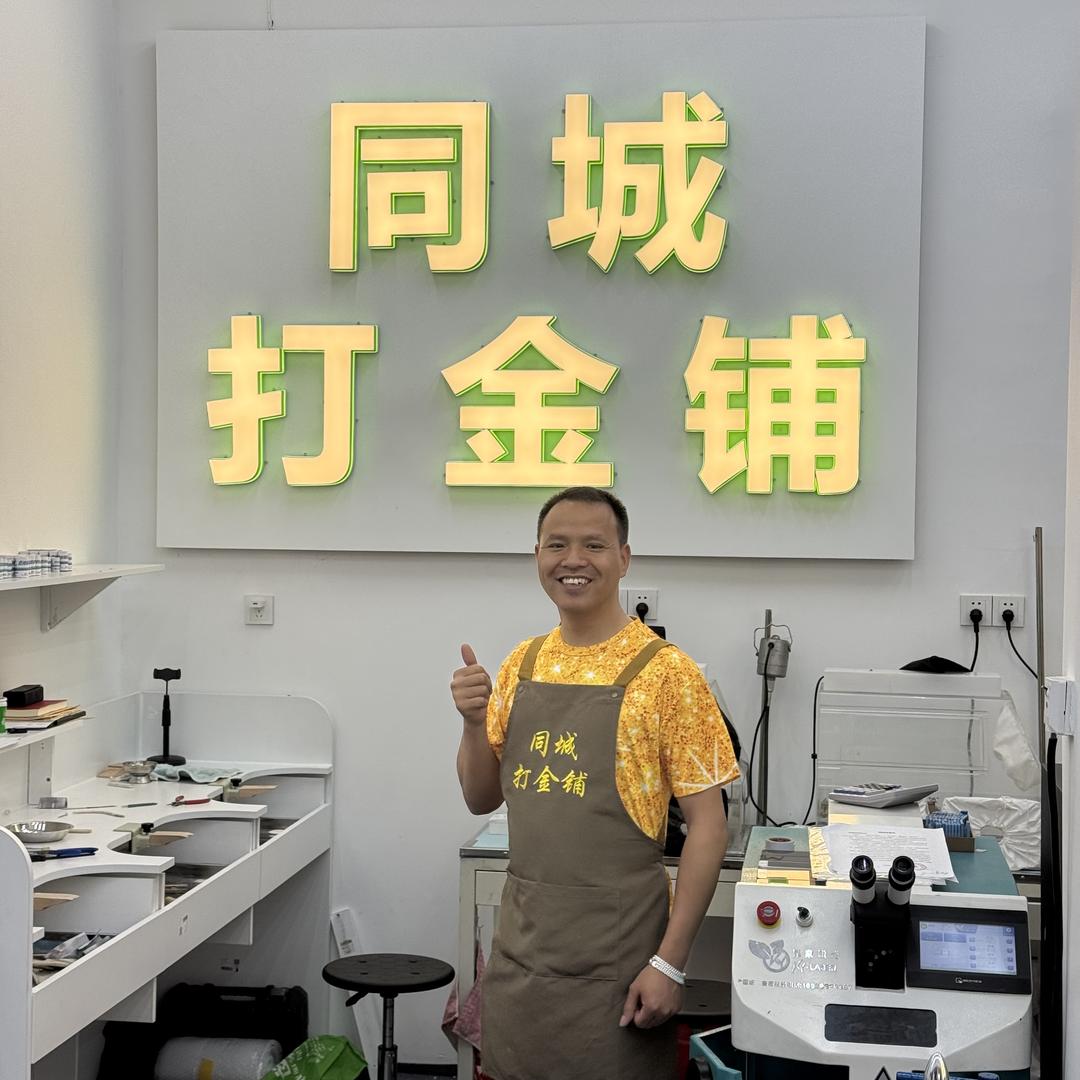 同城金铺IDo(武江店)