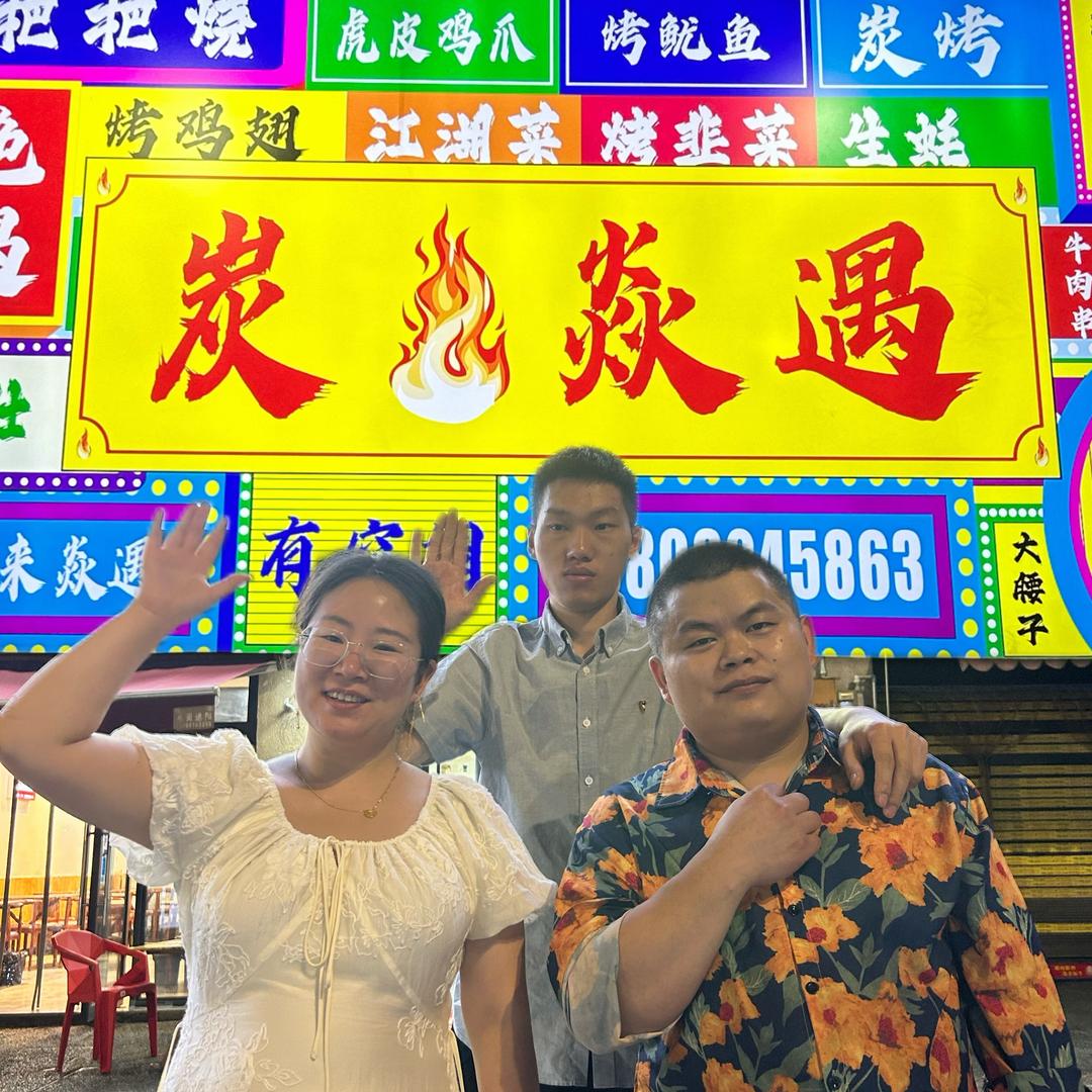自贡炭火焱遇（三见客)