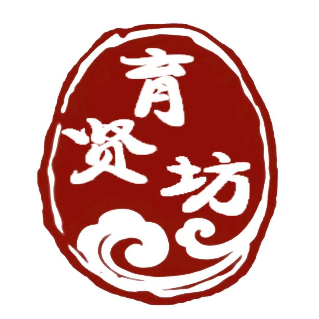 育贤坊服饰研发