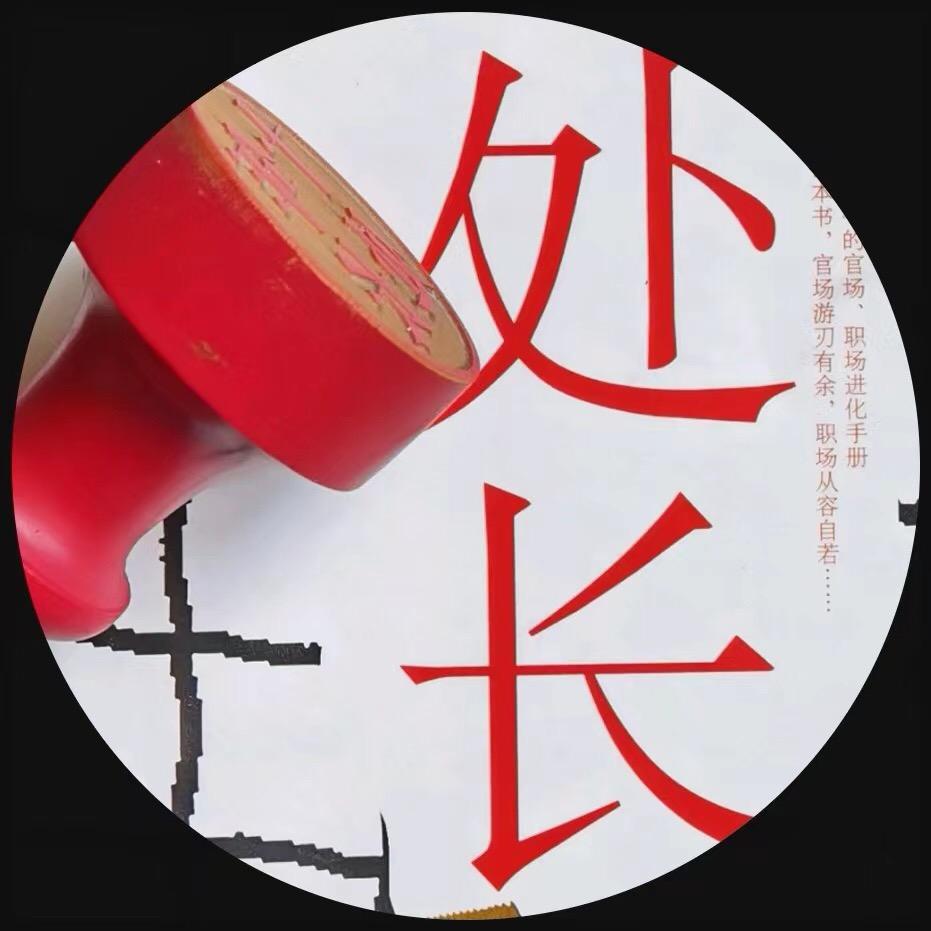 十年C长说职场