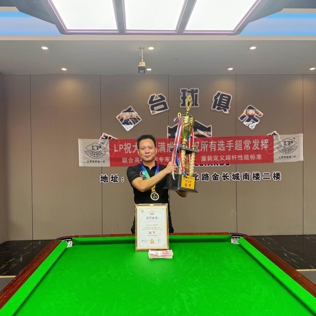 台球王多安🎱