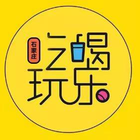 阿呆逛石家庄